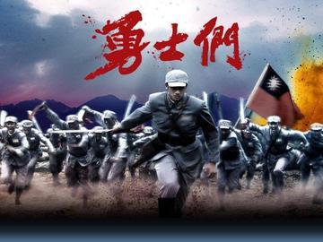 台湾搞笑军事电视剧,台湾搞笑军事剧的欢乐篇章