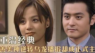 电视剧爱上女主播国语,女主播的逆袭之路